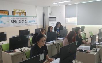 군산여성새로일하기센터 ‘역량 발전소’ 운영