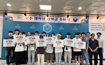 국립군산대 전공 우수장학생 장학금 수여식 개최