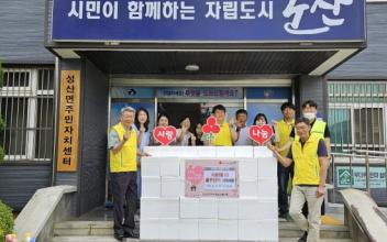 성산면 전 직원, 열무김치 나눔