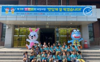 어린이·사회복지급식관리지원센터, ‘튼튼나라 체험여행’ 성료