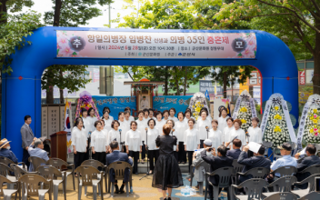 군산문화원, 항일의병장 임병찬 선생 충혼제