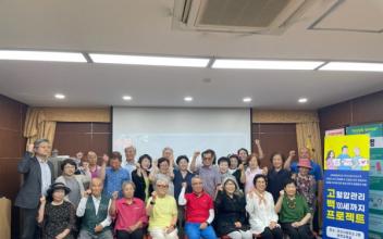 군산시보건소, 혈관 청춘 고혈압·당뇨교실 운영
