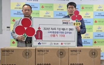 미래관광, 시원한 여름나기를 위한 선풍기 나눔