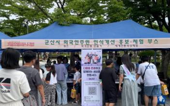 외국인 주민 인식개선을 위한 ‘함께해요 We 캠페인’ 실시