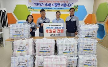 군산종합사회복지관-세아씨엠, 여름철 이불나눔 행사