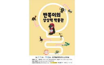 산업폐기물, 화려한 예술작품으로 ‘변신’