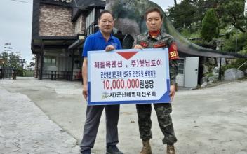(새군산이 만난 사람) “군산해병대전우회, 바다 안전사고 예방 힘써 주길”