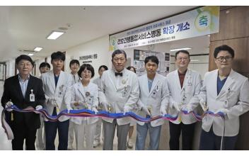 동군산병원, 간호간병통합서비스 병동 확대 운영