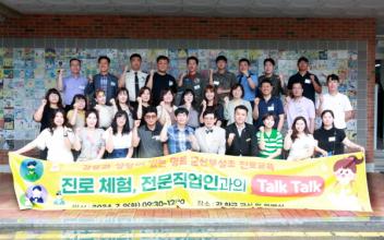부설초, 학생 진로 체험학습의 날