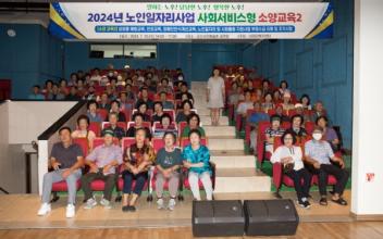 정강복지센터, 어르신 인권교육 실시
