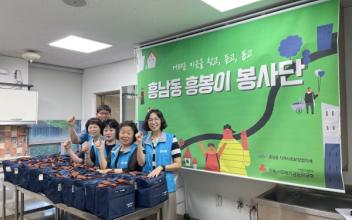 초복맞이 밥상공동체, 흥봉이 봉사단 삼계탕 나눔행사
