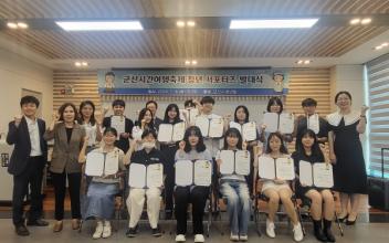 군산시간여행축제 청년서포터즈 발대식 개최