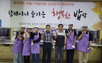 회현면 “사랑의 나눔” 급식 자원봉사활동