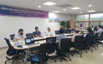 국립군산대, 교수평의회, 정책토론회 개최