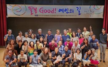 군산시민예술촌 ‘필봉Good! 예인의 길’