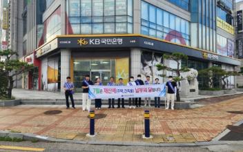7월 정기분 재산세 납부 거리 홍보 캠페인