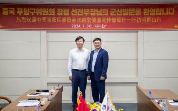 중국 우호도시 ‘푸양구’ 선전부장 군산 방문