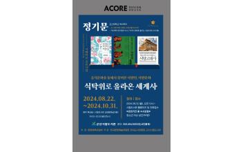 시립도서관, 2024년 지혜학교 공모사업 선정