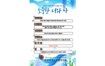 비장애 형제·자매를 위한 프로그램 사업