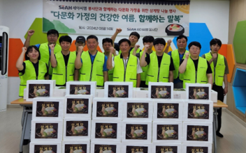 군산종합사회복지관, 다문화 삼계탕 행사