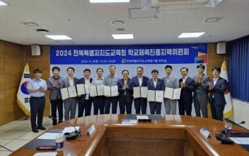 군산시체육회, 도교육청 학교체육진흥위원회 참석