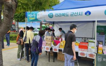 군산시, 지역 농특산물 수도권 판로 확대 총력