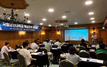 국립군산대, 제9차 대학종합발전계획 발표