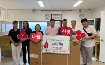 하빈네 건어물, 1318 Happy Zone 행복스케치 TV 기탁