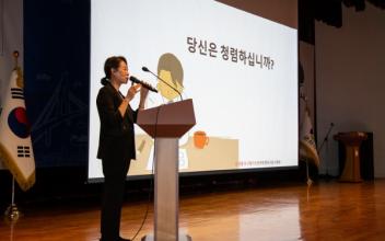 군산시, 고위공직자 청렴 교육 수강
