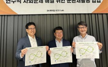 국내 최초 화학적 재활용 기반 자원 순환 생태계 구축