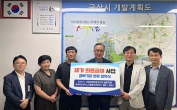 군산시 재가의료급여사업 업무 협약식 개최