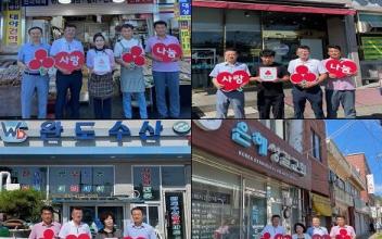 해신동, 무더위에도 이어지는 나눔 릴레이