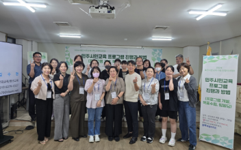 군산YMCA, 민주시민교육 전문가 양성과정 운영