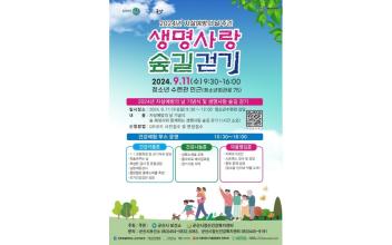 보건소, 자살예방의 날 기념 행사 개최