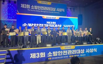 군산페이퍼코리아, ‘제3회 소방안전관리대상’ 최우수상