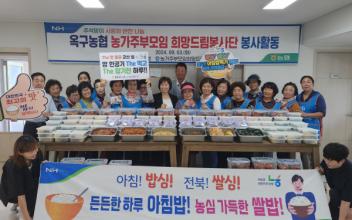 옥구농협 농가주부모임, 송편 나눔 활동