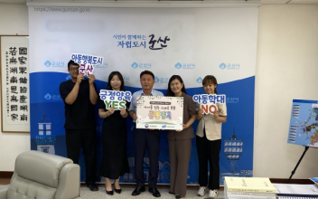 군산시, 아동학대 예방 릴레이 캠페인
