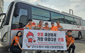 군산소방서, 릴레이 헌혈 캠페인