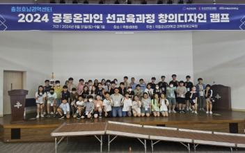 국립군산대 과학영재교육원, 창의디자인 캠프 개최