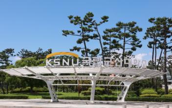첨단산업 이차전지 인력양성 메카 국립군산대