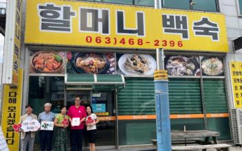 수송동 지사협, 착한가게 2개소 현판 전달