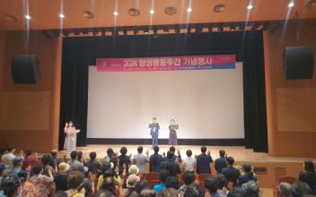 2024년 양성평등주간 기념행사 개최