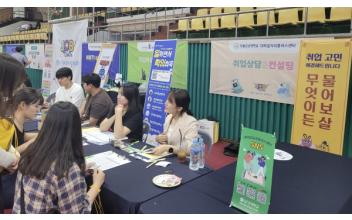 국립군산대, '완주군 일자리 박람회' 참여