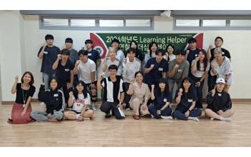 호원대 교수학습개발센터, 리더십 트레이닝 진행