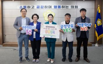 송미숙 시의원, 아동학대 예방 캠페인 참여