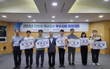 군산시, 체납징수 우수사례 발표대회 최우수상 수상