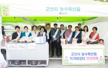 군산시의회, 자매결연도시 김천시 방문
