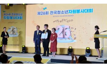 박서현 청소년, 전국청소년자원봉사대회 금상