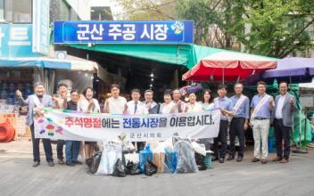 군산시의회,