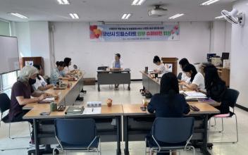 드림스타트 3차 외부 슈퍼비전 개최